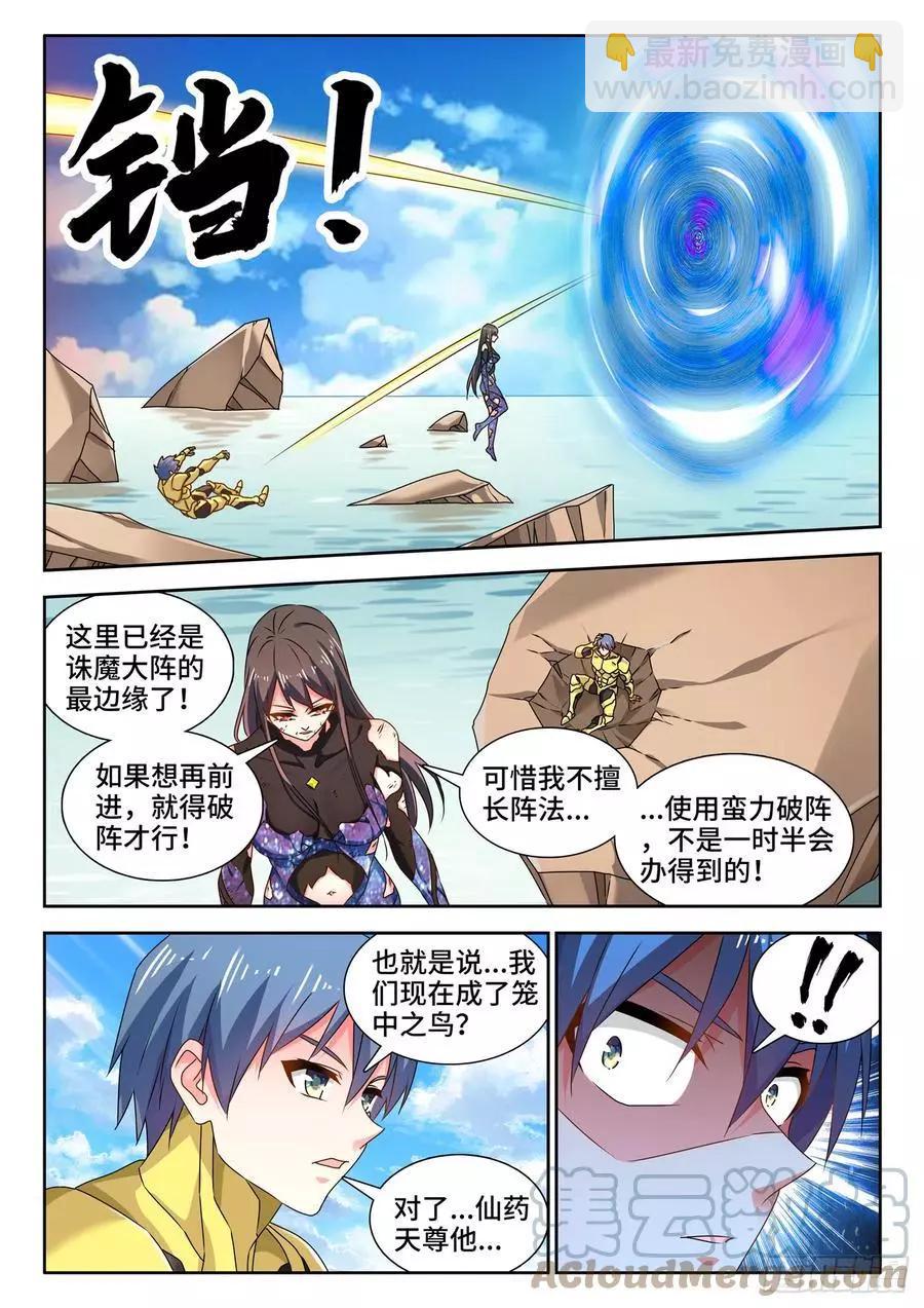 689、养料-第676话