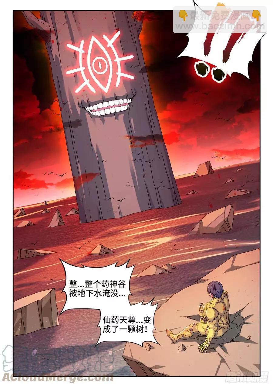 689、养料-第676话