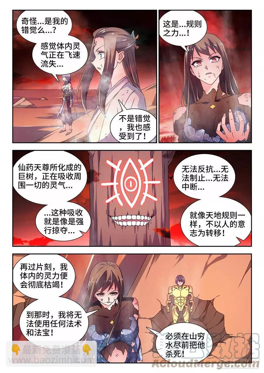 689、养料-第676话