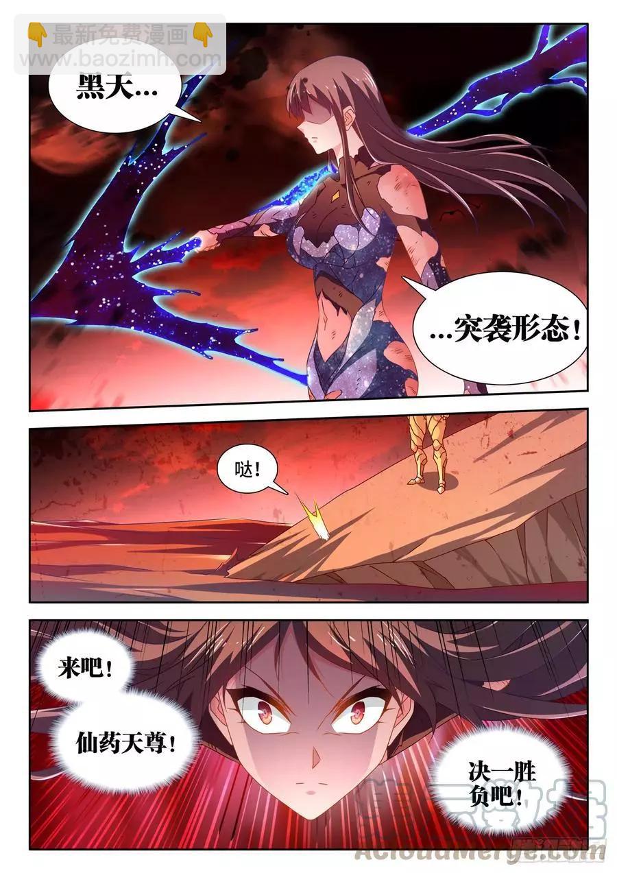 689、养料-第676话