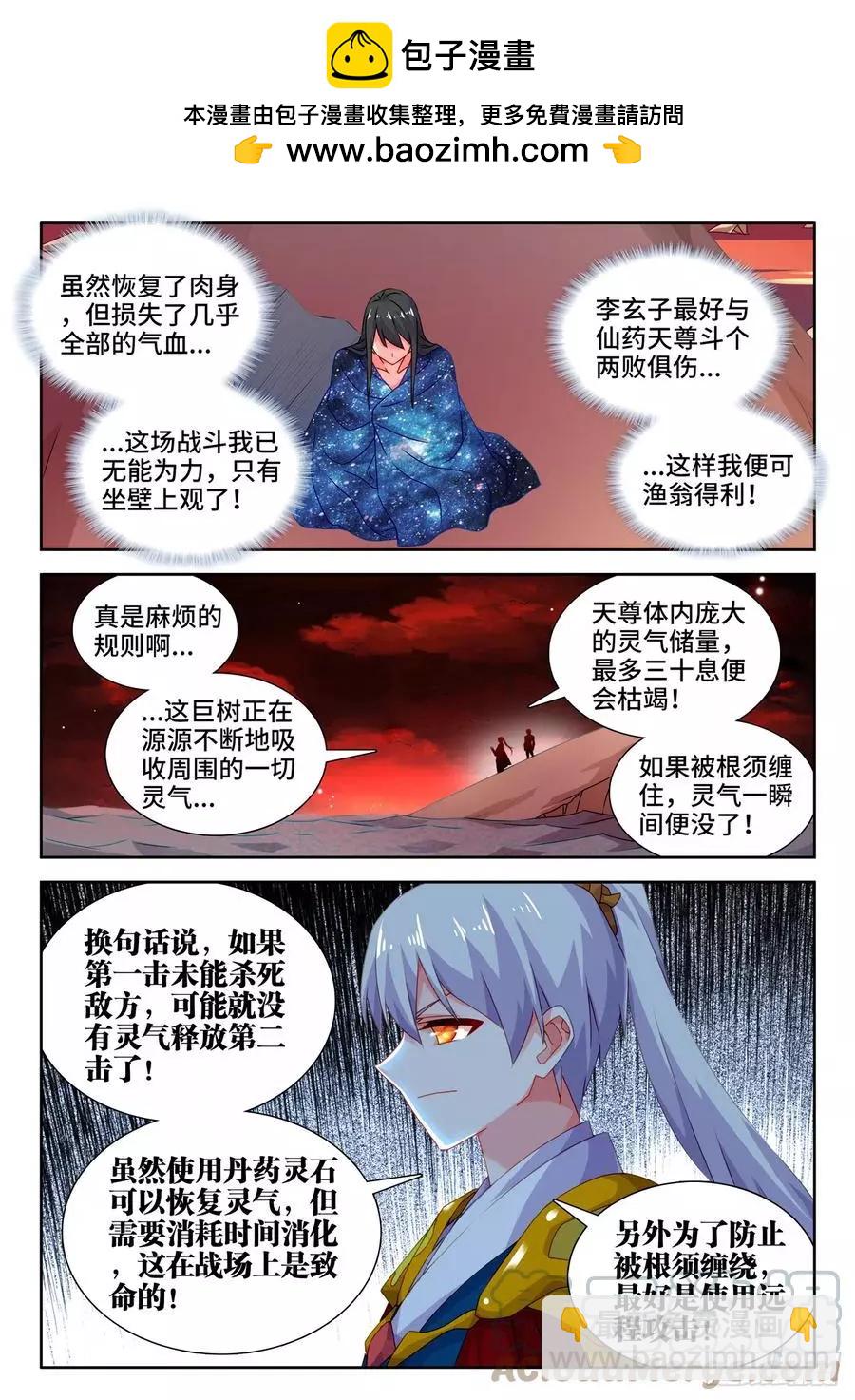 691、拟造神器-第678话