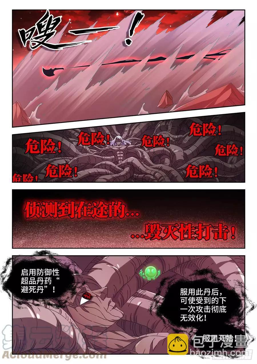 691、拟造神器-第678话