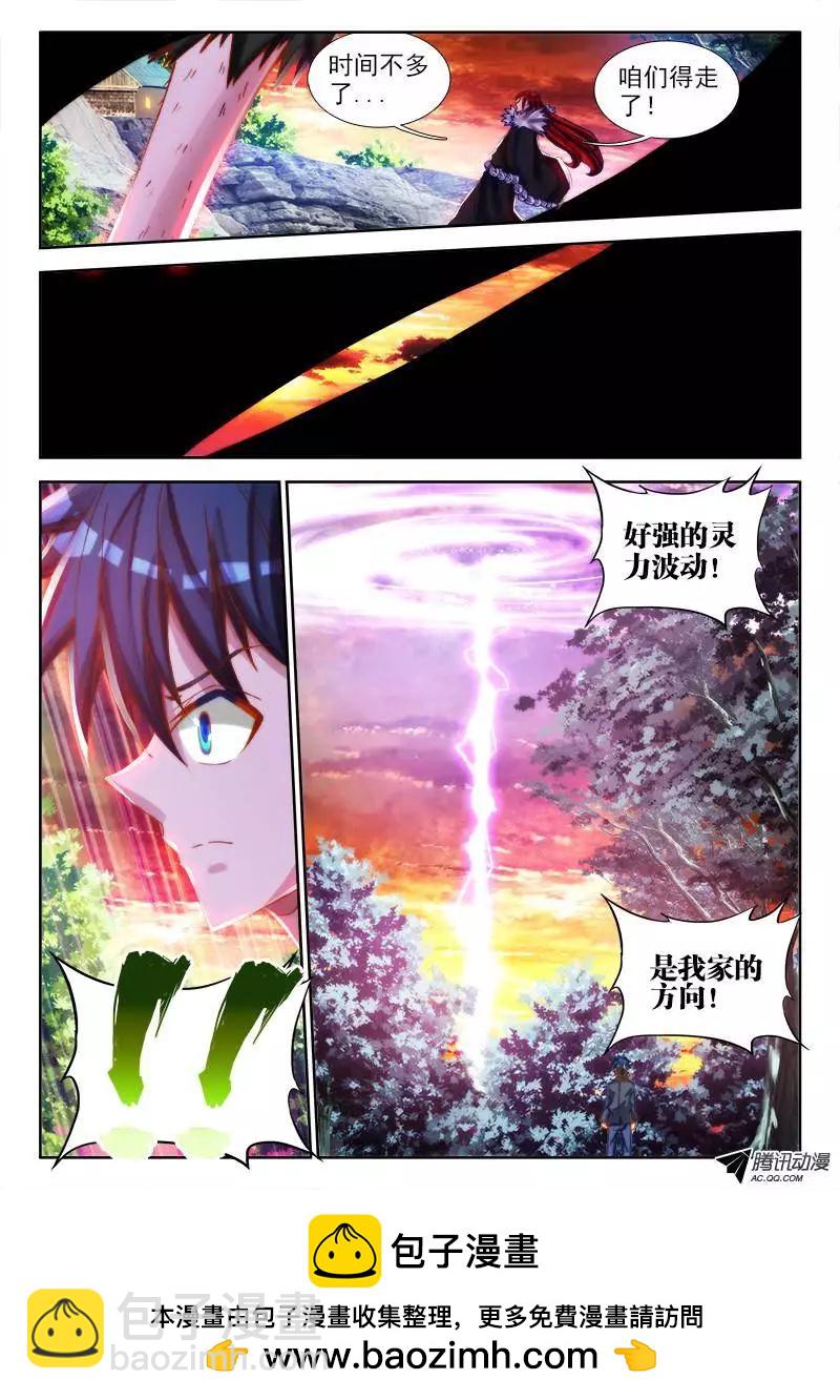 69、变身-第68话