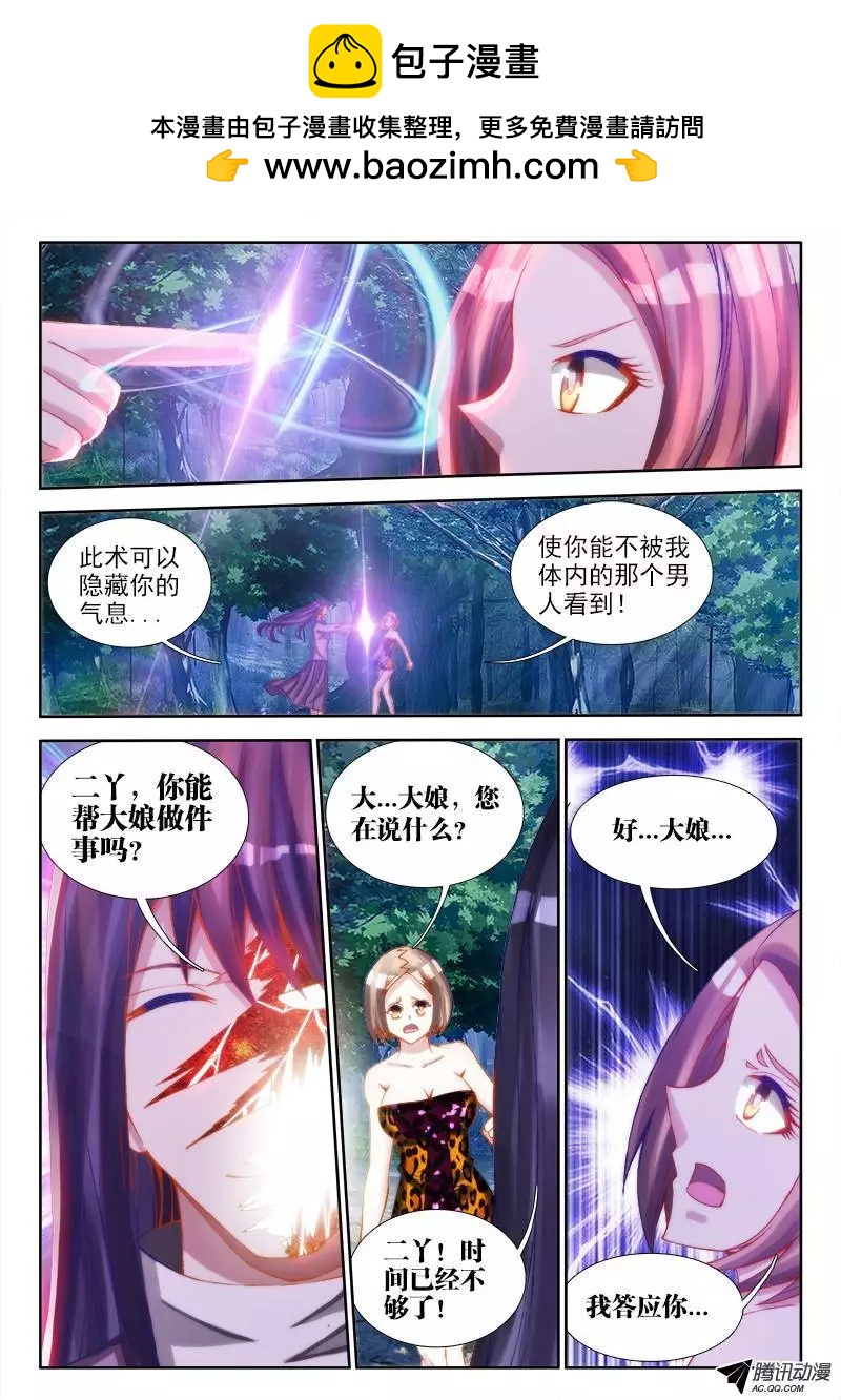 69、变身-第68话