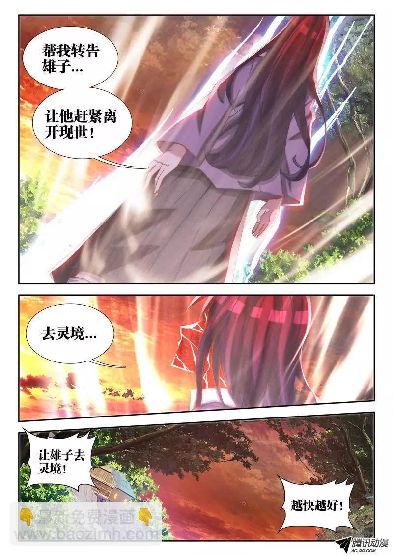 69、变身-第68话
