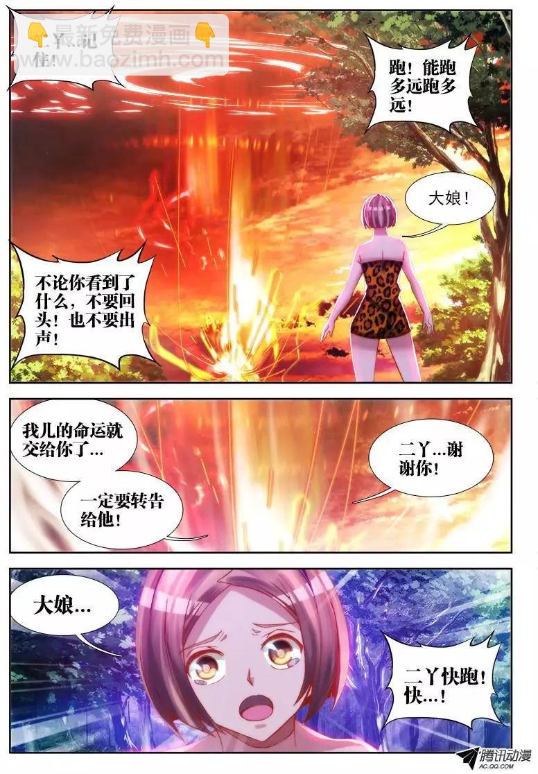 69、变身-第68话