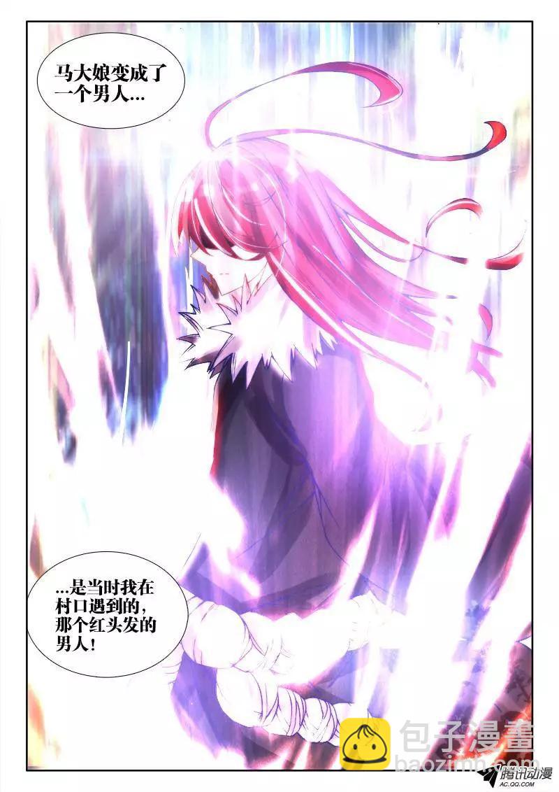 69、变身-第68话