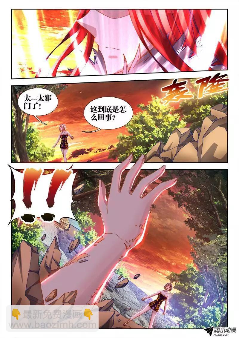 69、变身-第68话
