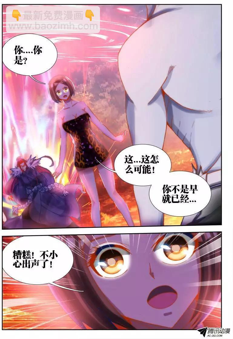69、变身-第68话