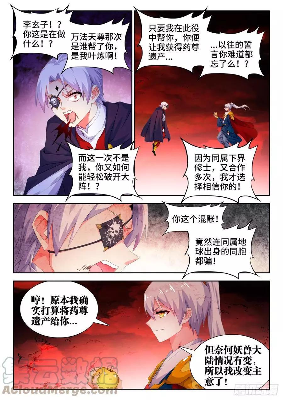 693、最大的赢家-第680话