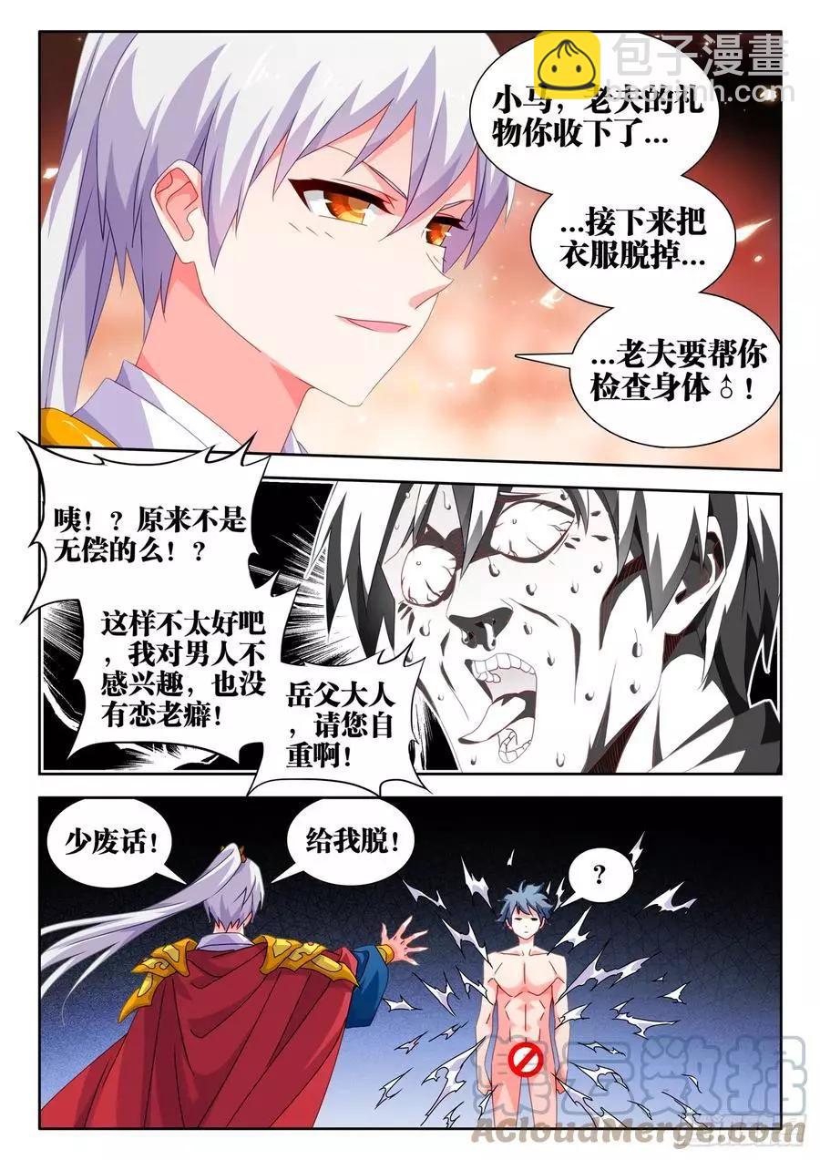 693、最大的赢家-第680话