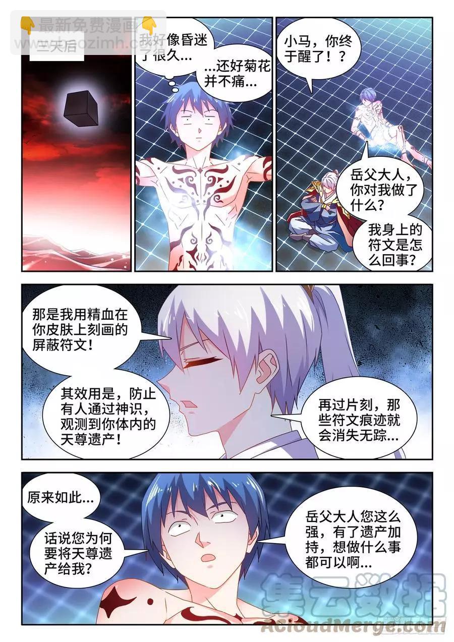 693、最大的赢家-第680话