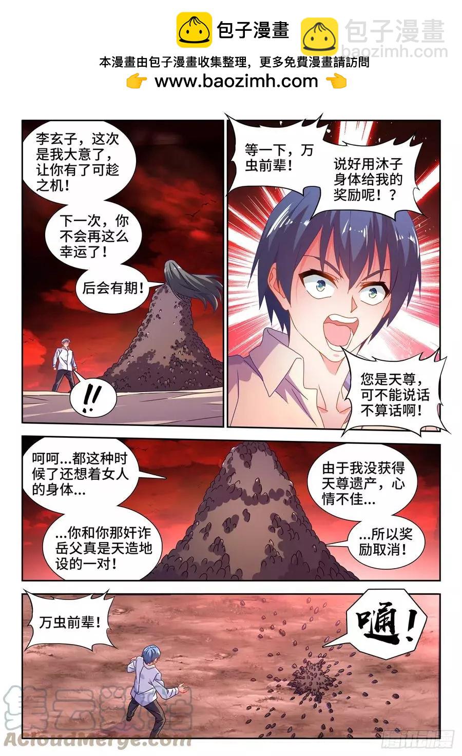 693、最大的赢家-第680话