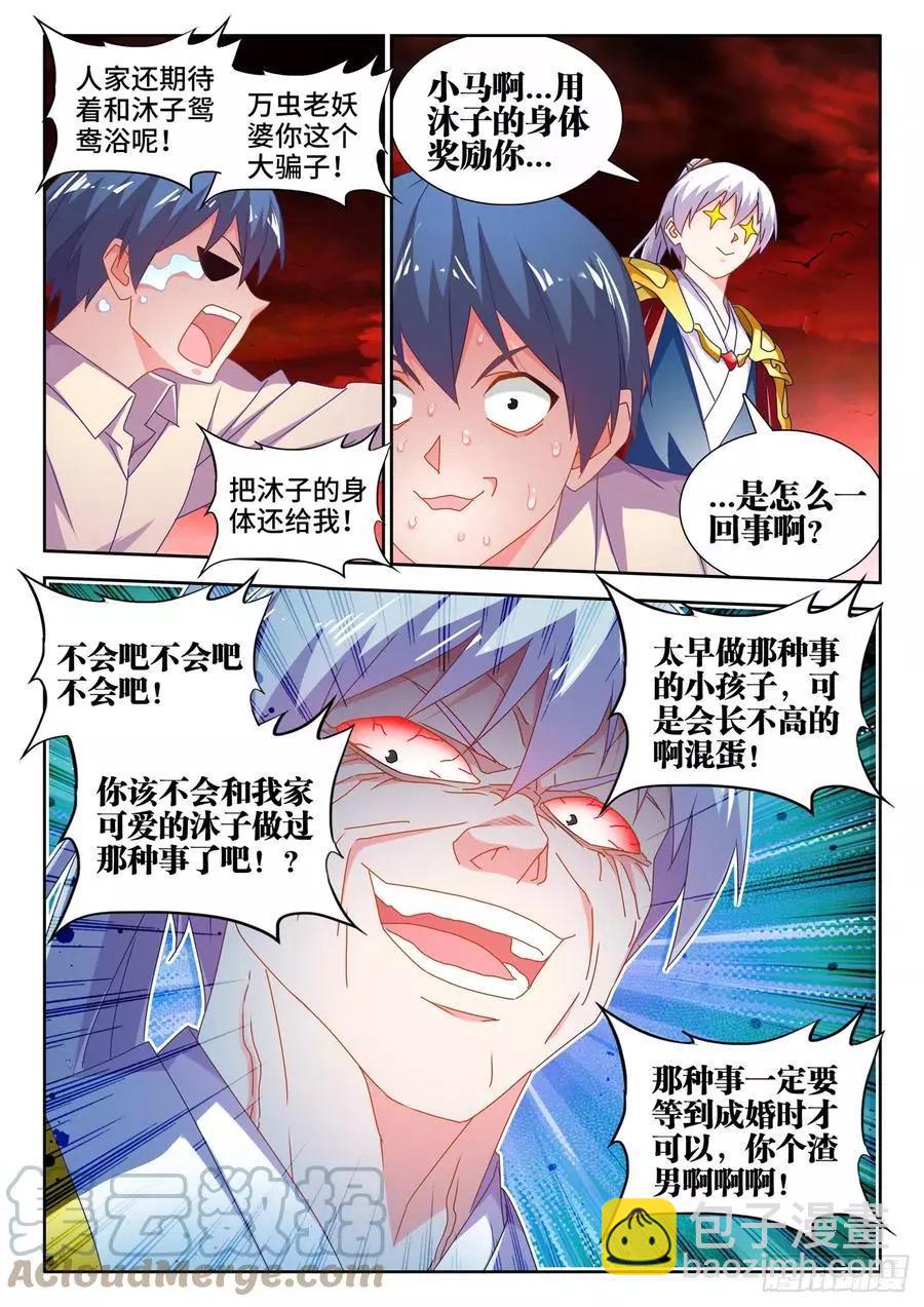 693、最大的赢家-第680话