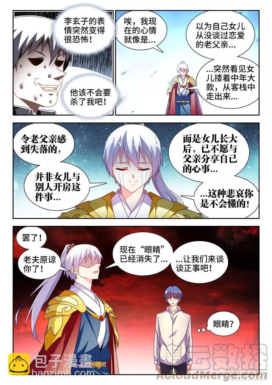 693、最大的赢家-第680话