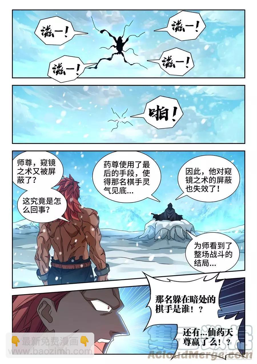 693、最大的赢家-第680话