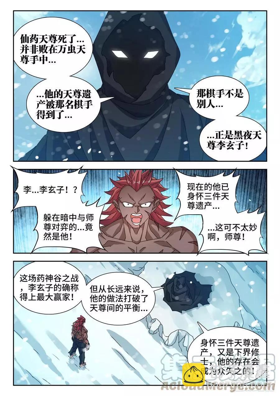 693、最大的赢家-第680话