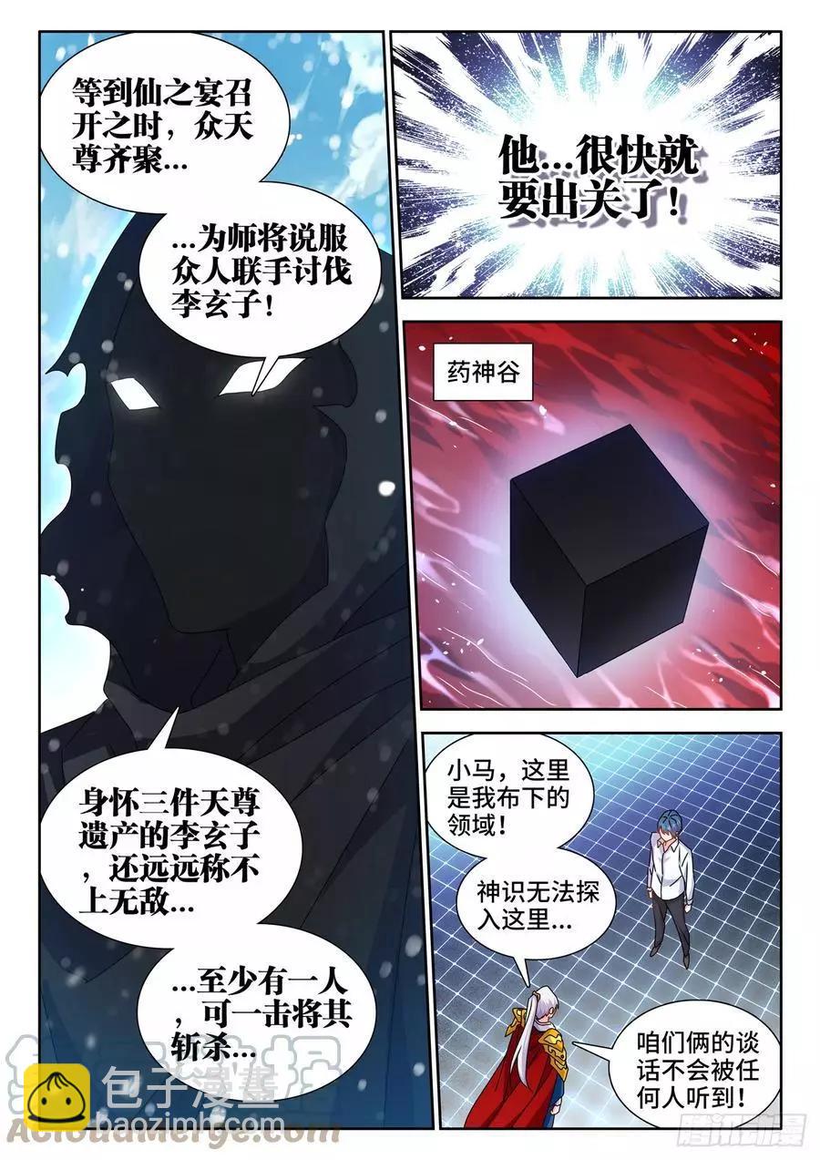 693、最大的赢家-第680话