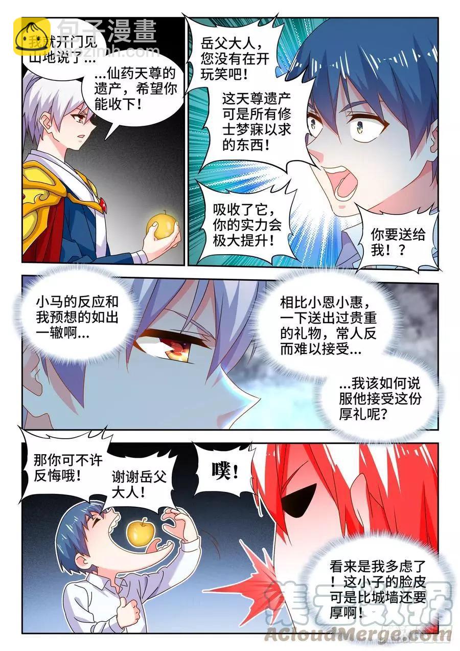 693、最大的赢家-第680话