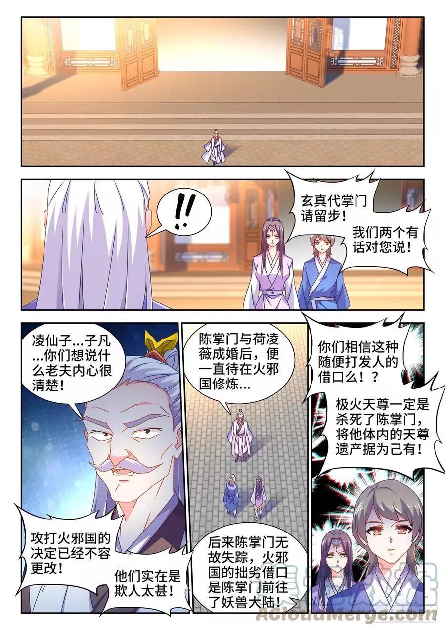 695、签帝-第682话
