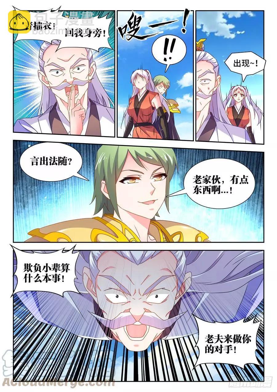 695、签帝-第682话