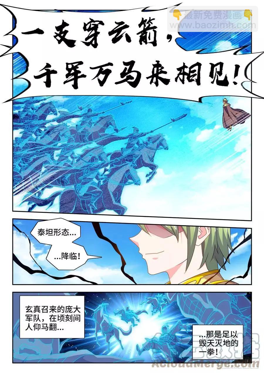 695、签帝-第682话