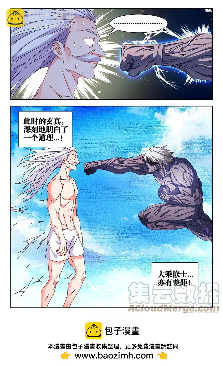 695、签帝-第682话