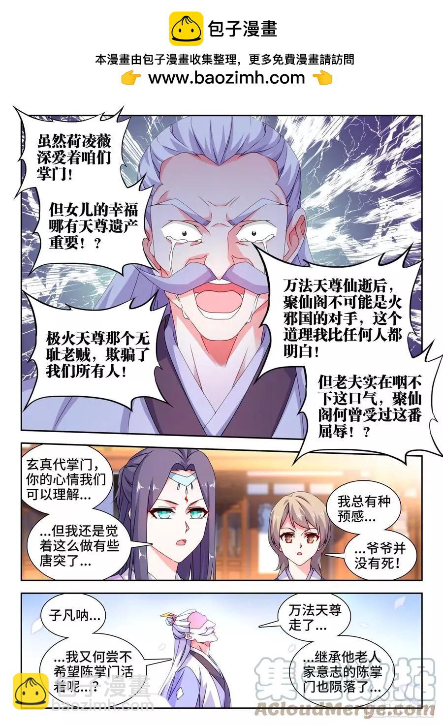 695、签帝-第682话