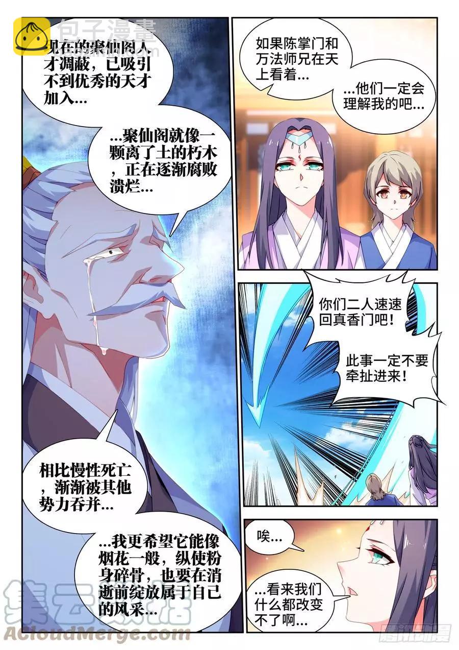 695、签帝-第682话