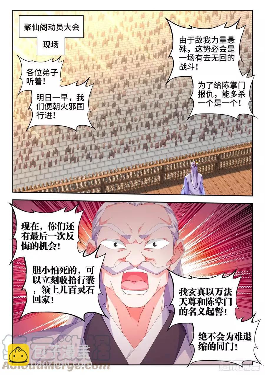 695、签帝-第682话