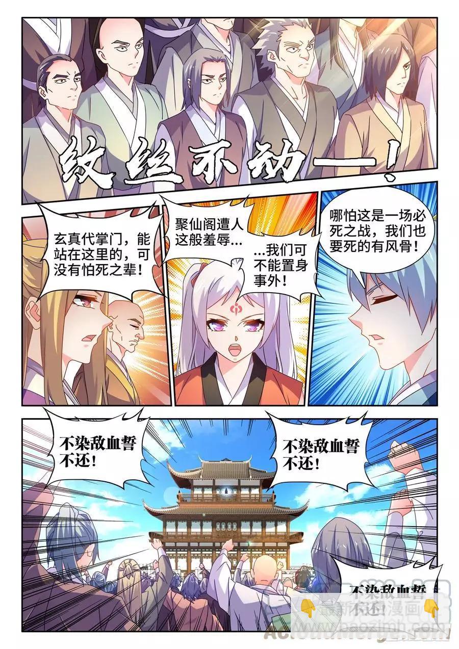 695、签帝-第682话