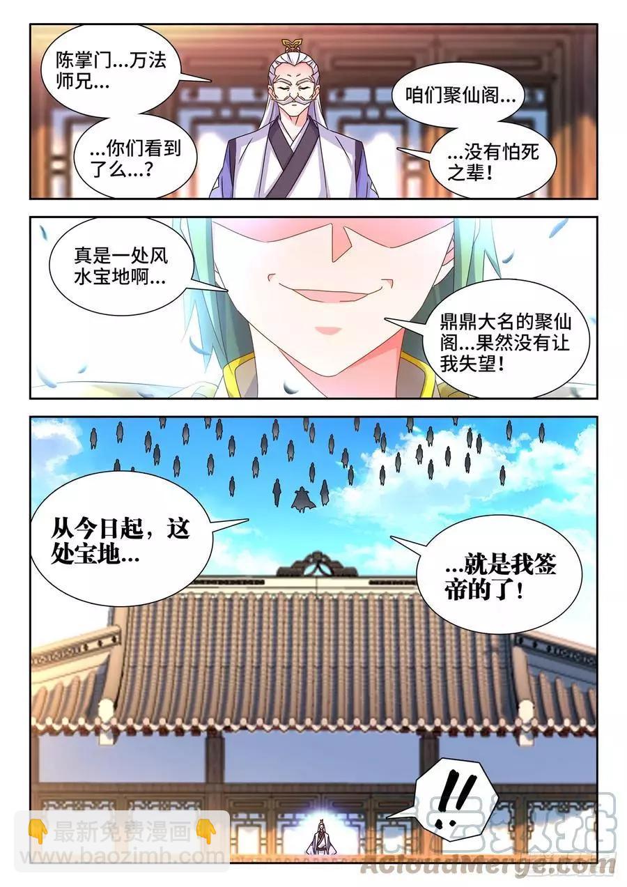 695、签帝-第682话