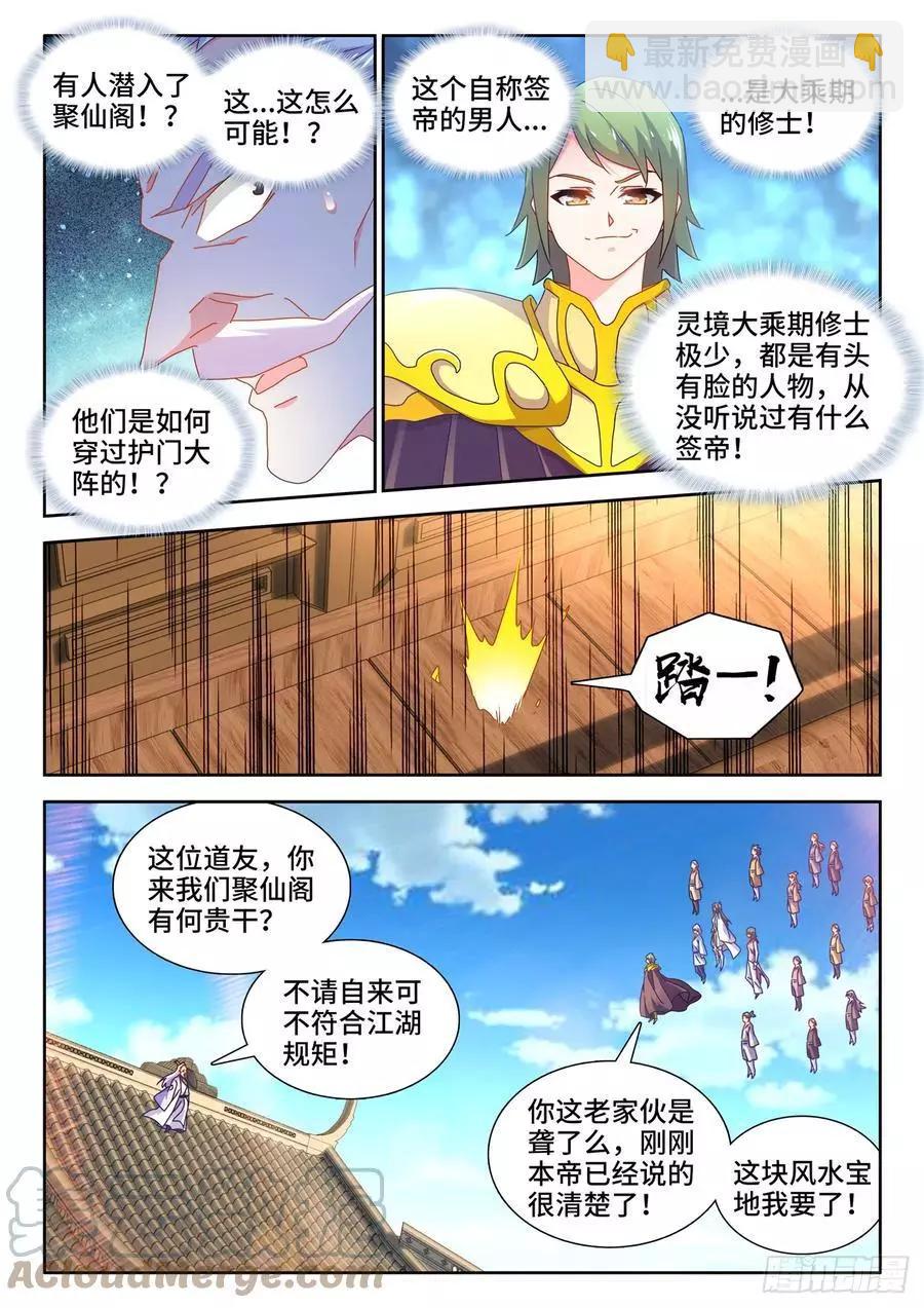 695、签帝-第682话