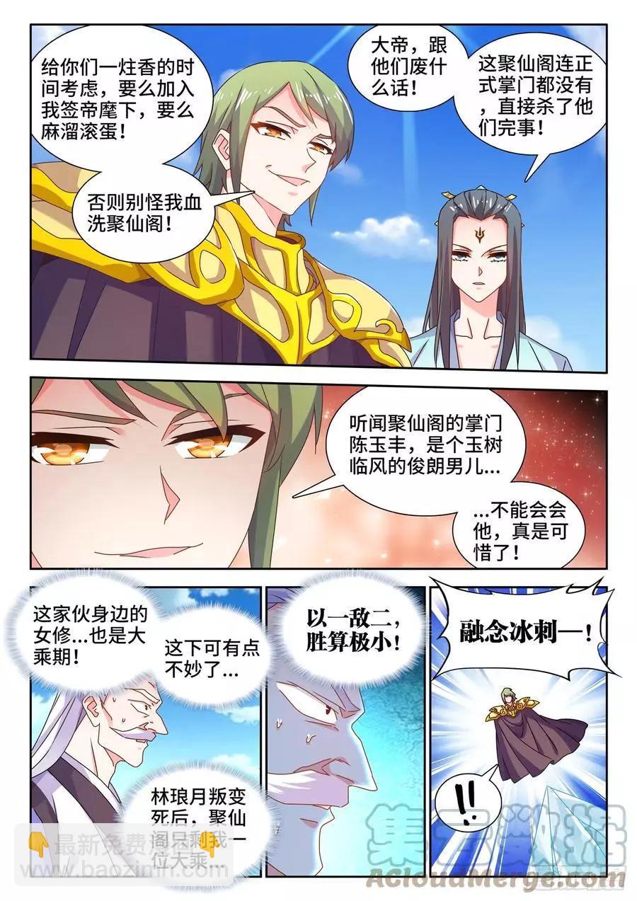 695、签帝-第682话