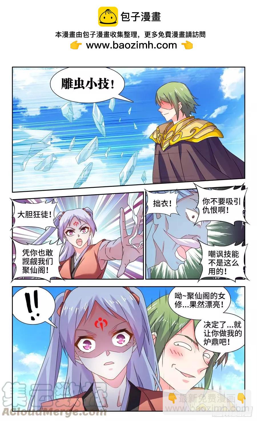 695、签帝-第682话