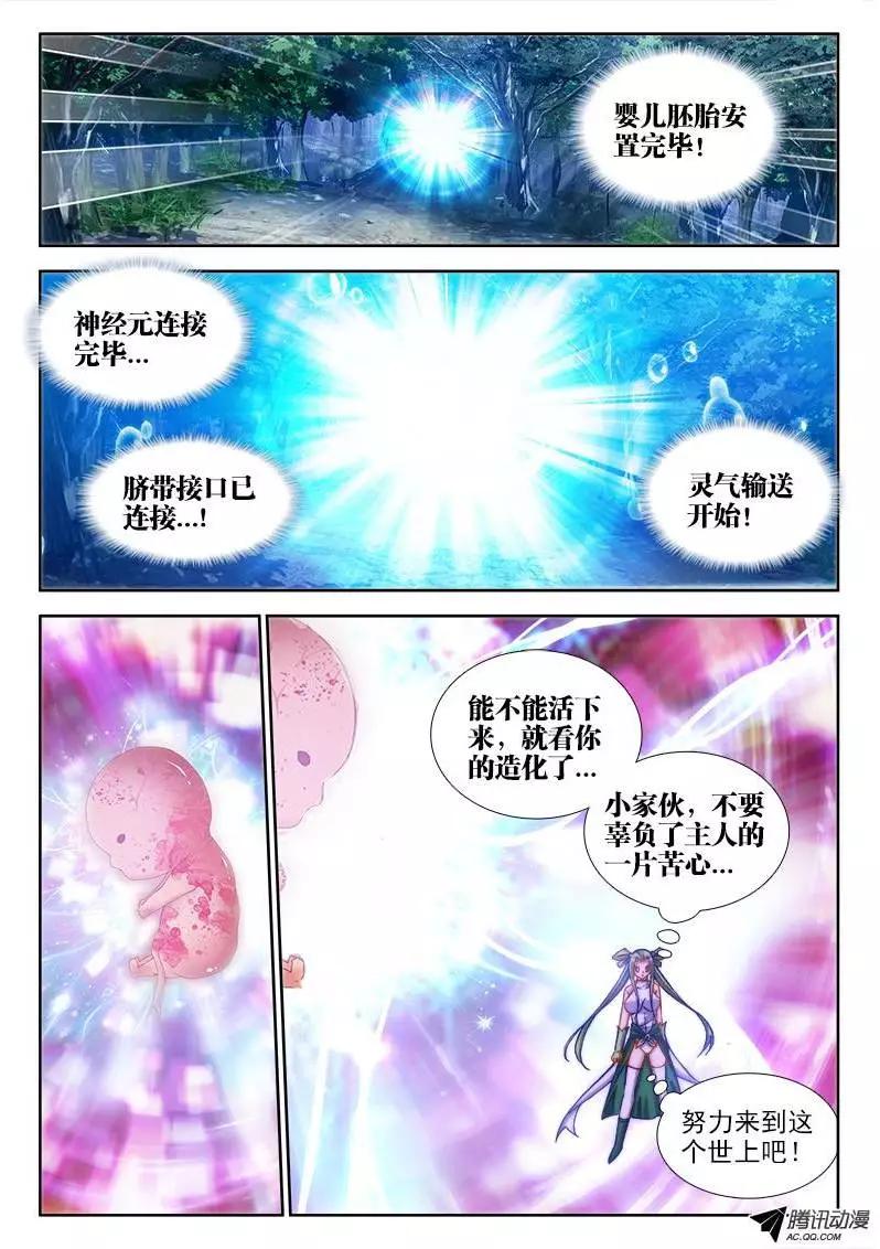 71、百里神识-第70话