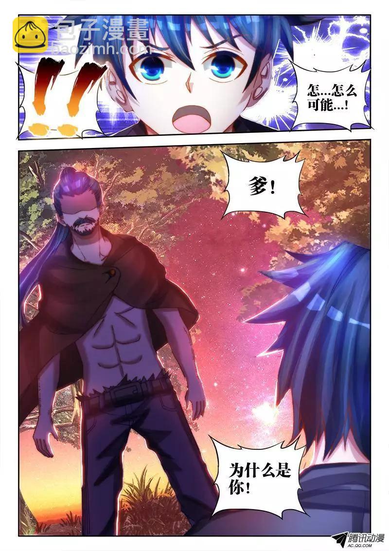 71、百里神识-第70话