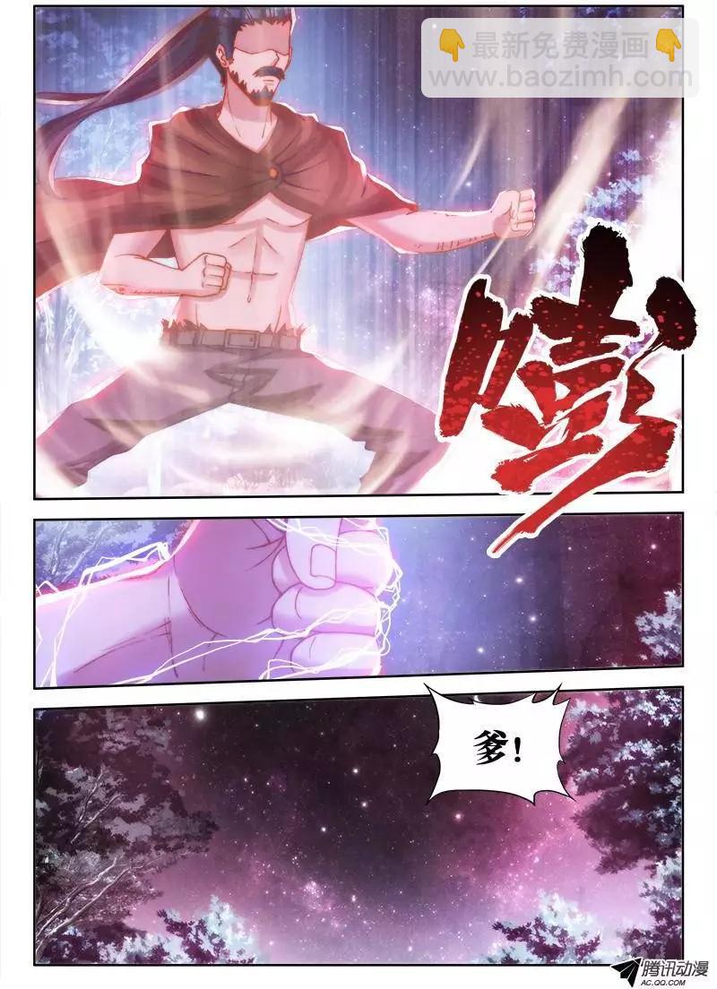 71、百里神识-第70话