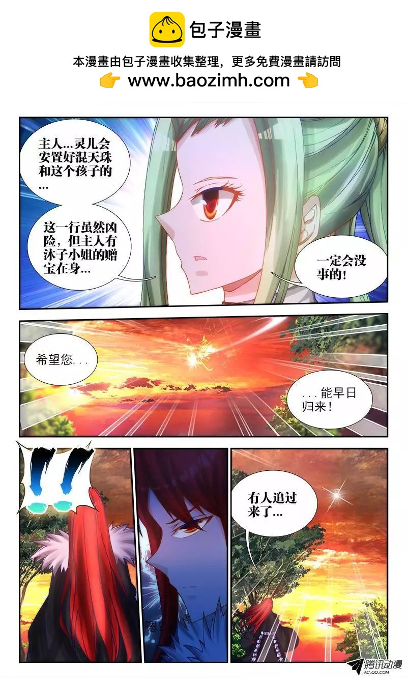 71、百里神识-第70话