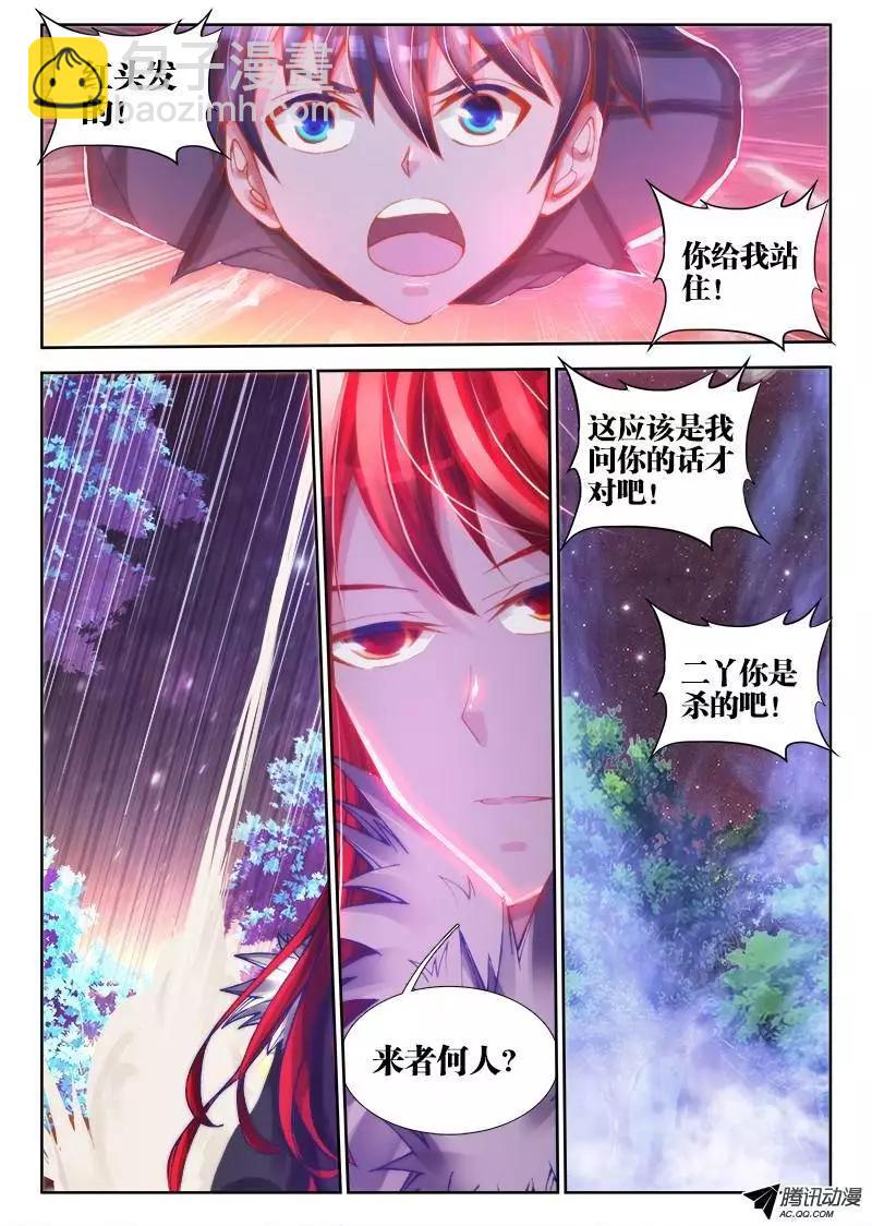 71、百里神识-第70话