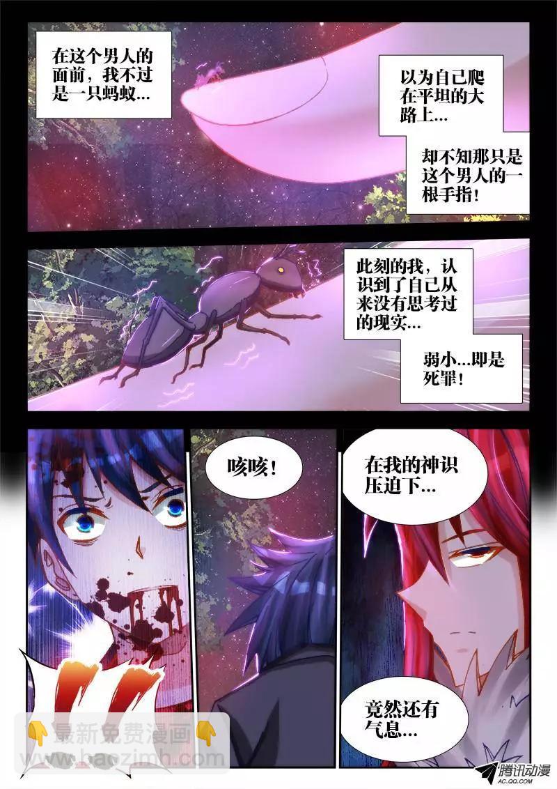 71、百里神识-第70话