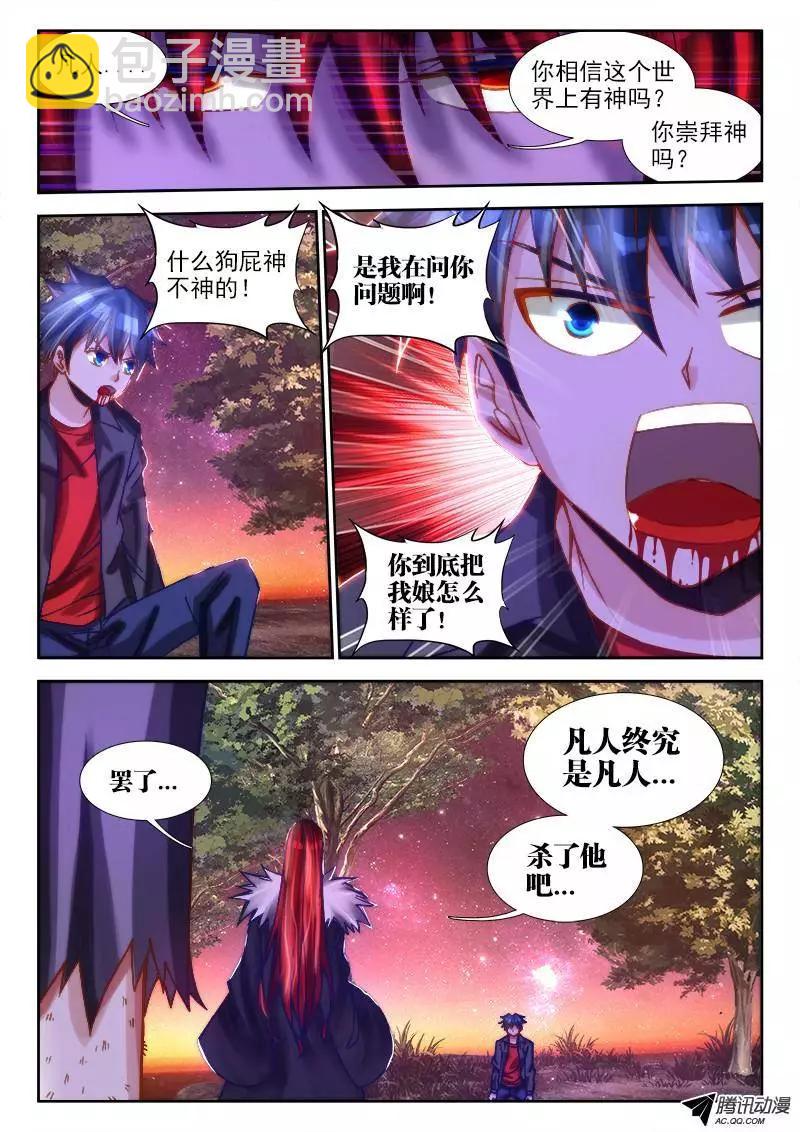 71、百里神识-第70话