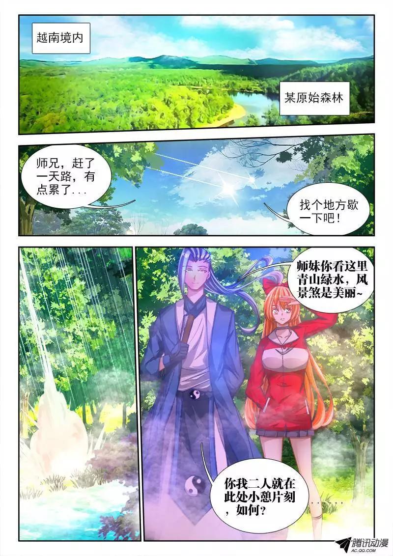 73、远距离NTR-第72话