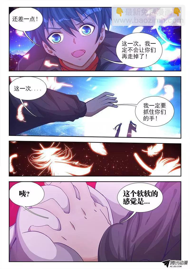 73、远距离NTR-第72话