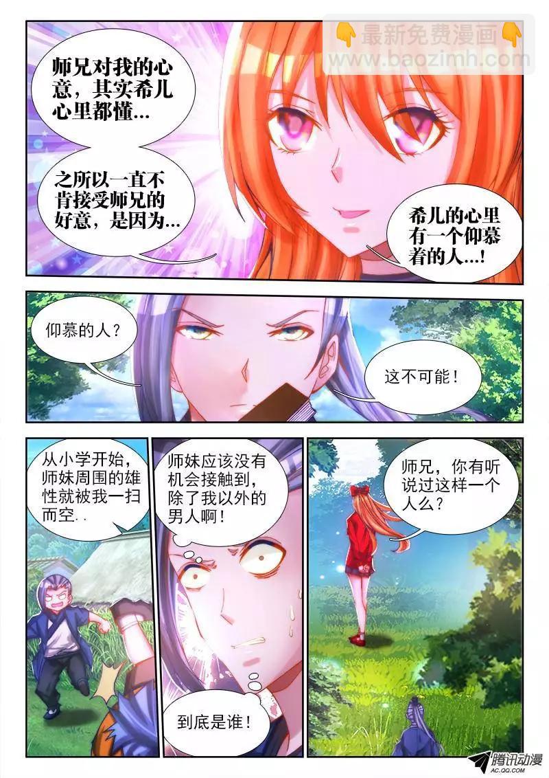 73、远距离NTR-第72话