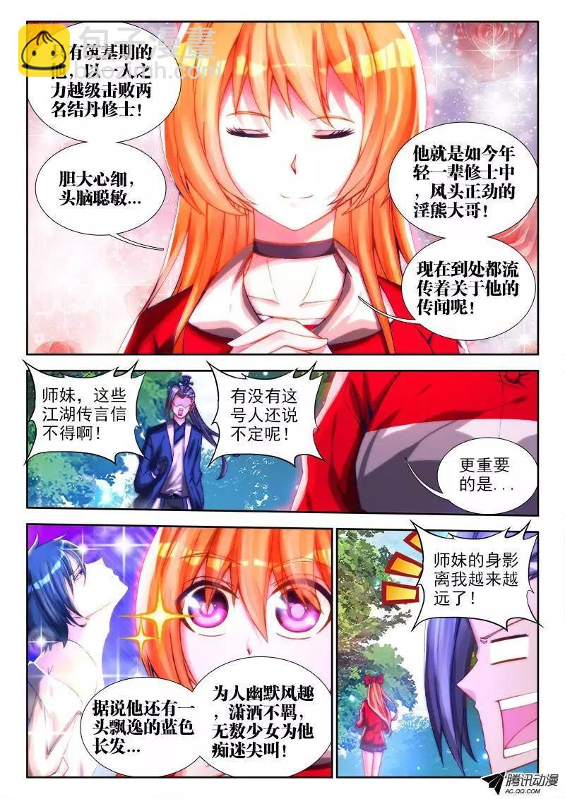 73、远距离NTR-第72话