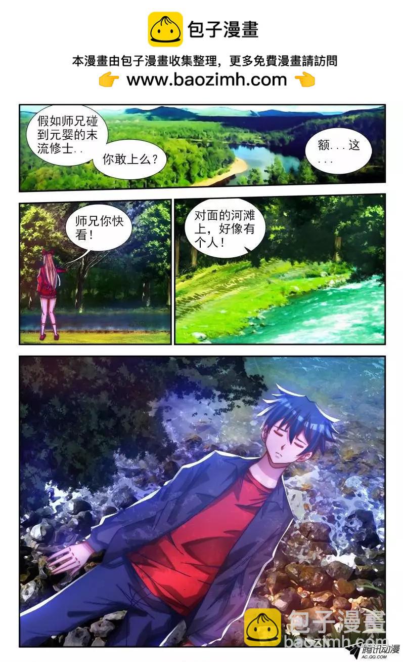 73、远距离NTR-第72话