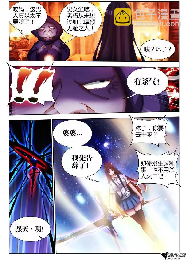 75、秘密洞府-第74话