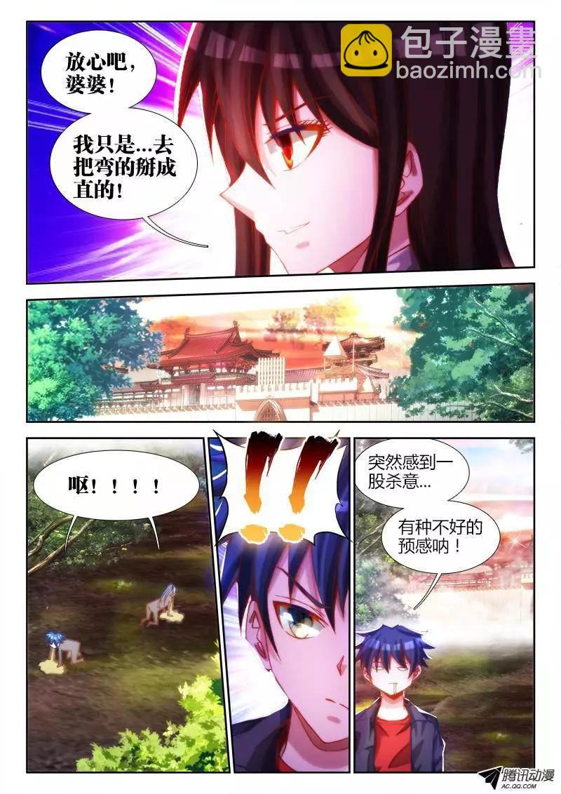 75、秘密洞府-第74话