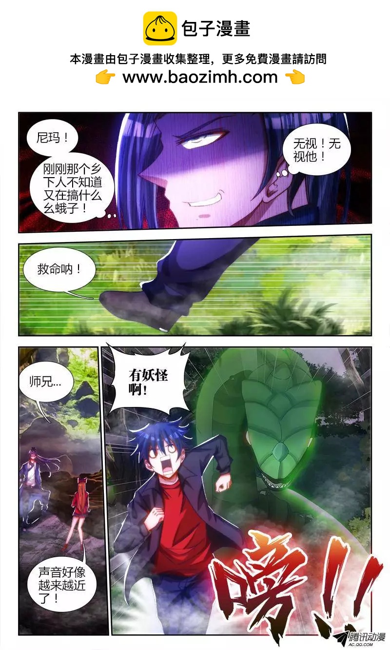 75、秘密洞府-第74话